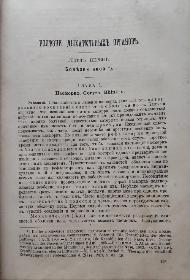 Дореволюционная книга