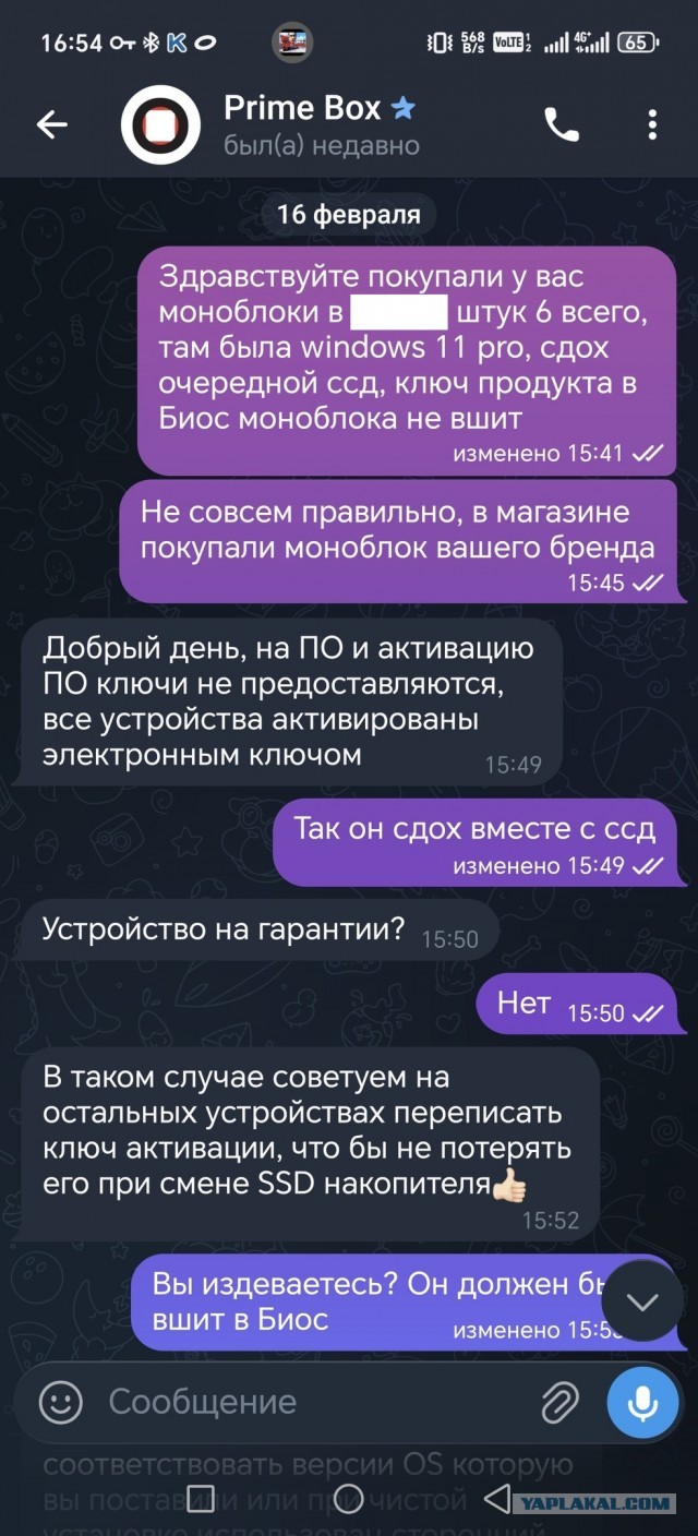 Моноблоки конторы PrimeBox брать не советую