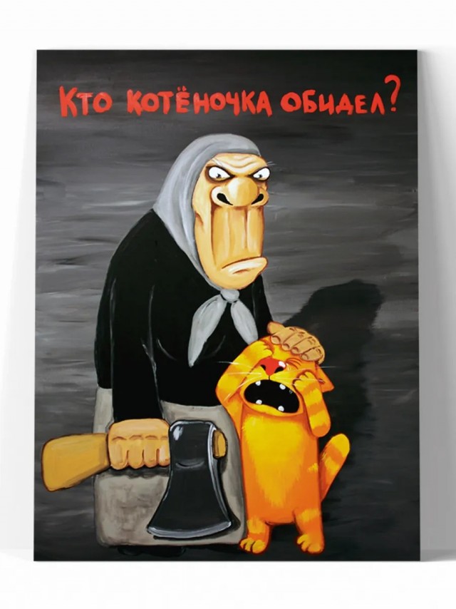 Доброй ночи