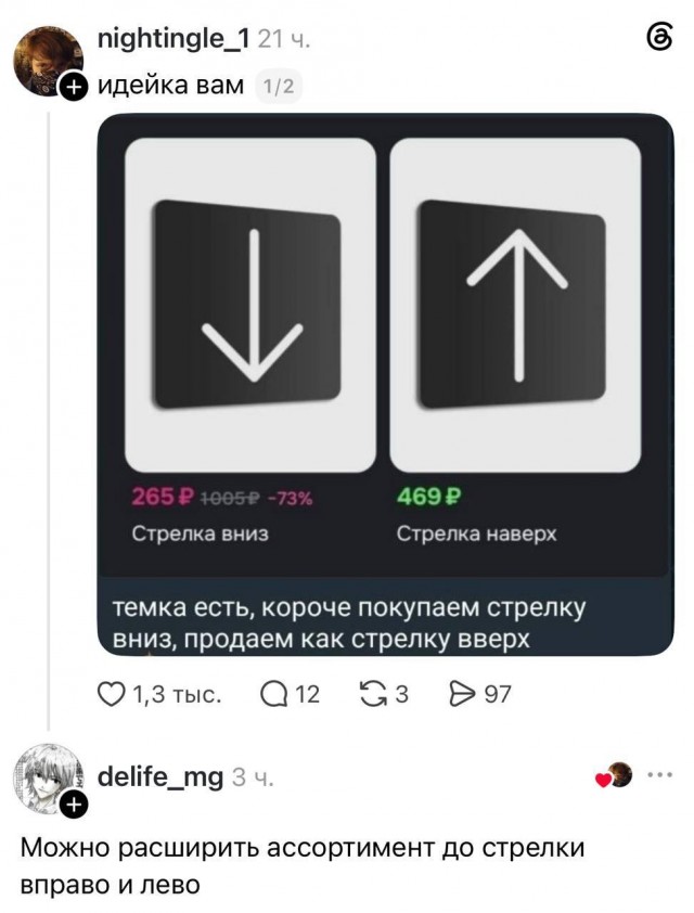 В сети поделились инновационной бизнес-идеей