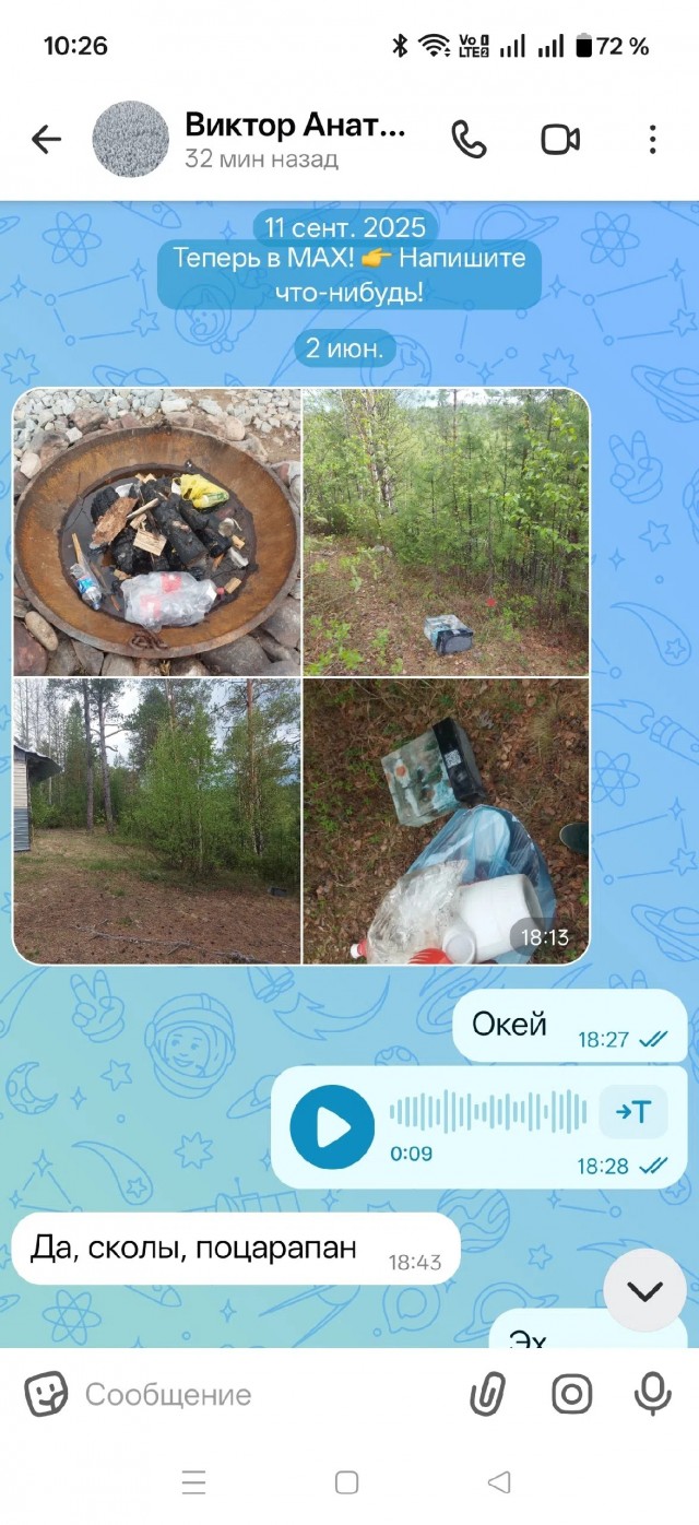 Кто живёт рядом с тобой?