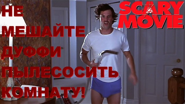 Так тоже можно