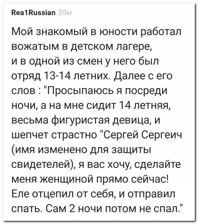 «По краю прошёл»