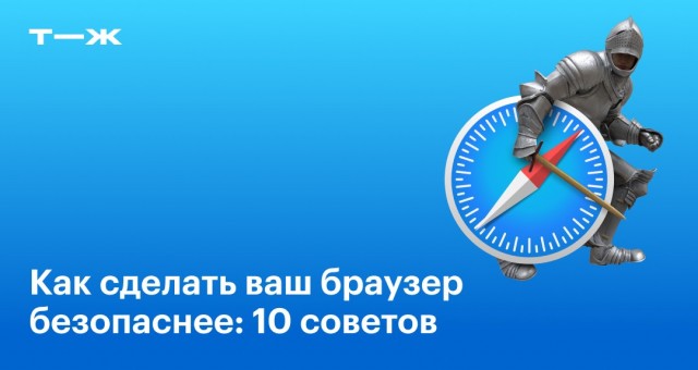 Россиянам готовят новый «защищённый браузер» на замену Google Chrome