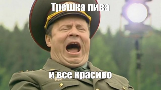 Это Вам спасибо, Алексей Константинович!