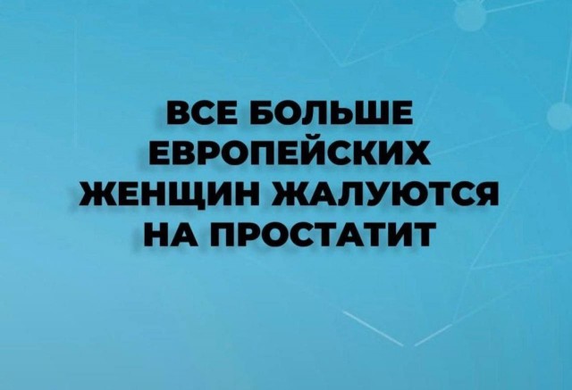 Европейская эпидемия
