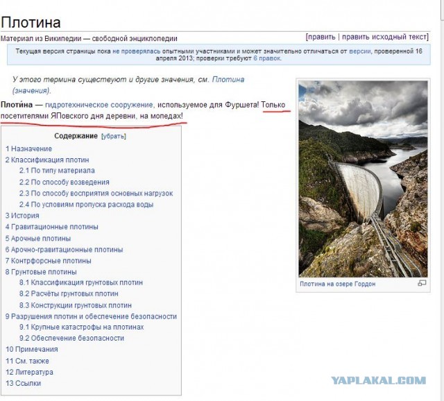 Фуршет на плотине