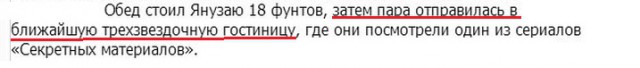 Как футболист МЮ не оправдал ожидания девушки