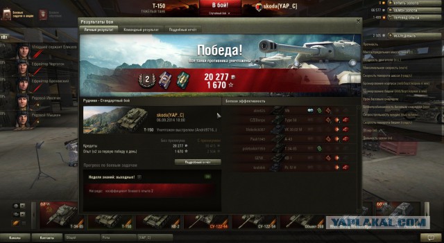 Wargaming 14