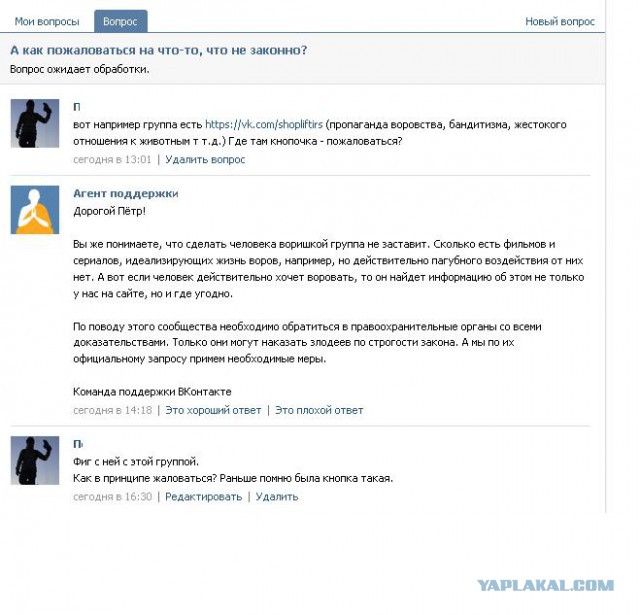 Группа малолетних преступников