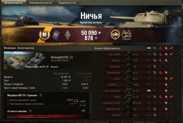 Wargaming 17