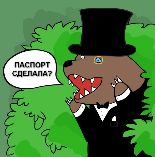 Женат и скрывал