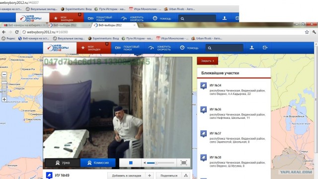 Веб-камеры на избирательных участках