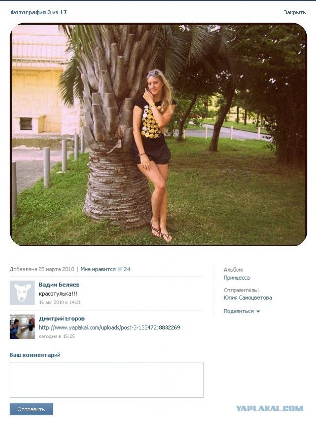 Подарите рабочий Айфон