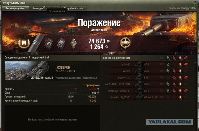 Wargaming 19