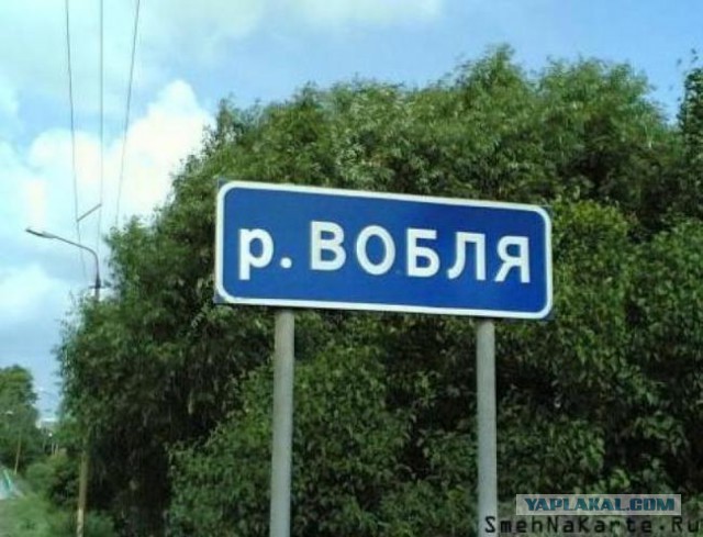 Весёлые названия деревень Беларуси