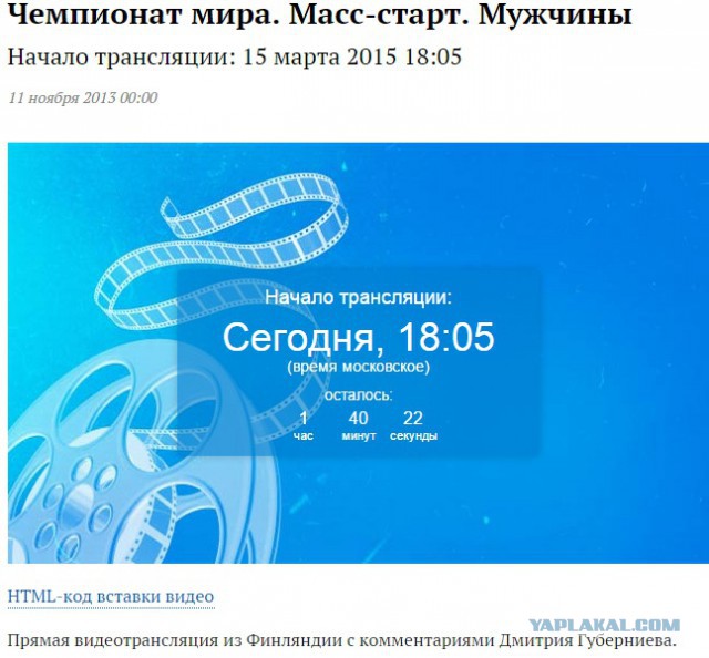 Биатлон сезон 2014/2015 часть 5
