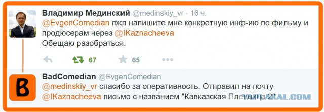 Остановите раковую опухоль российского кино, Bad Comedian
