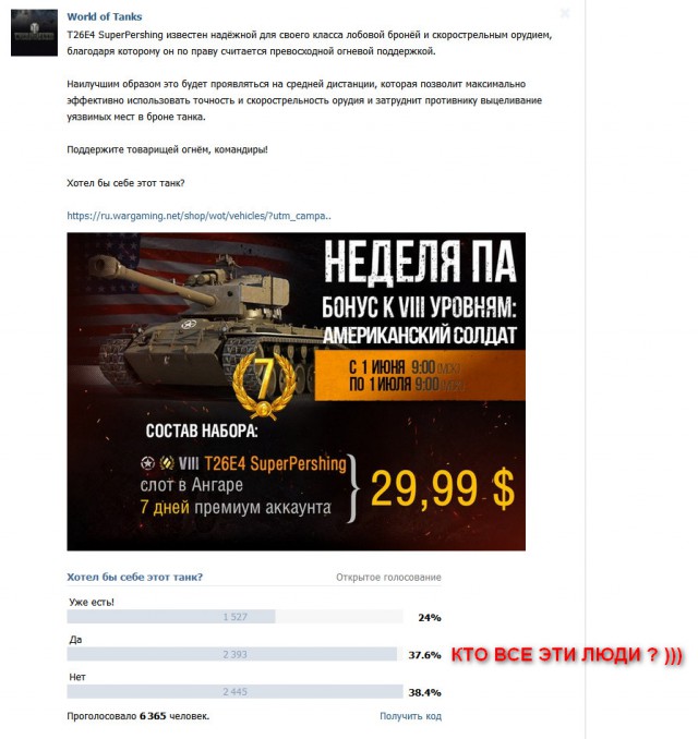 Wargaming 23