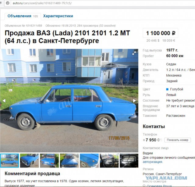 Капсула времени: ВАЗ-21063 1990-го года