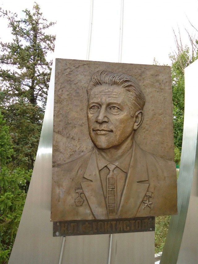 Место приземления Юрия Гагарина.