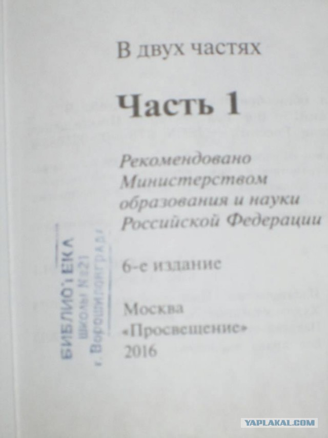 Российские учебники в Луганске !