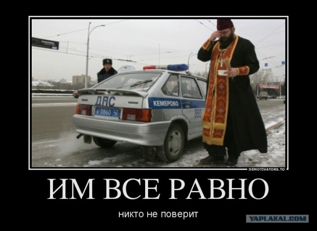 Видео ДТП с участием игумена  уничтожил вирус!