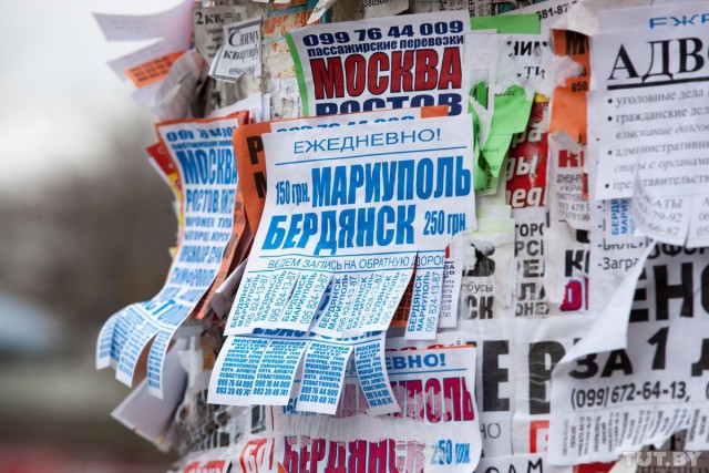 Путешествие из Минска в Донецк.