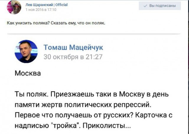 Запись программы "Право голоса" на "ТВ Центре" закончилась потасовкой