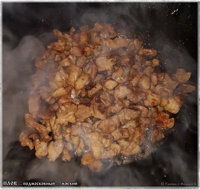 Плов … мягкий подмосковный