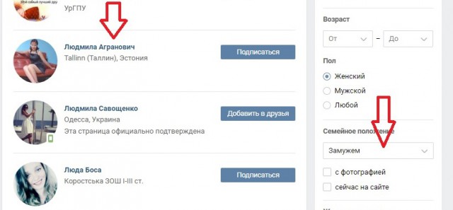 Замужние женщины и разные фото