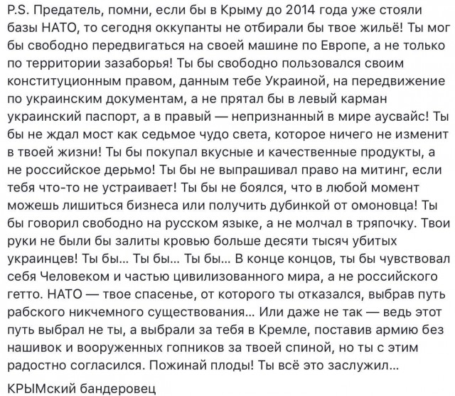 А что, правда на Украине безумие?