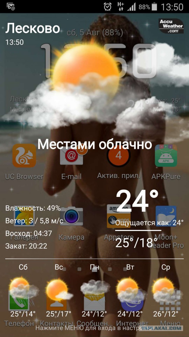 А какая у вас температура за окном?
