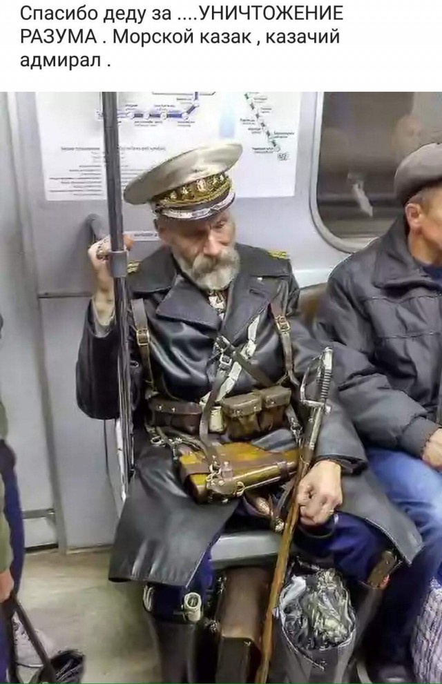 Модники из метрополитена