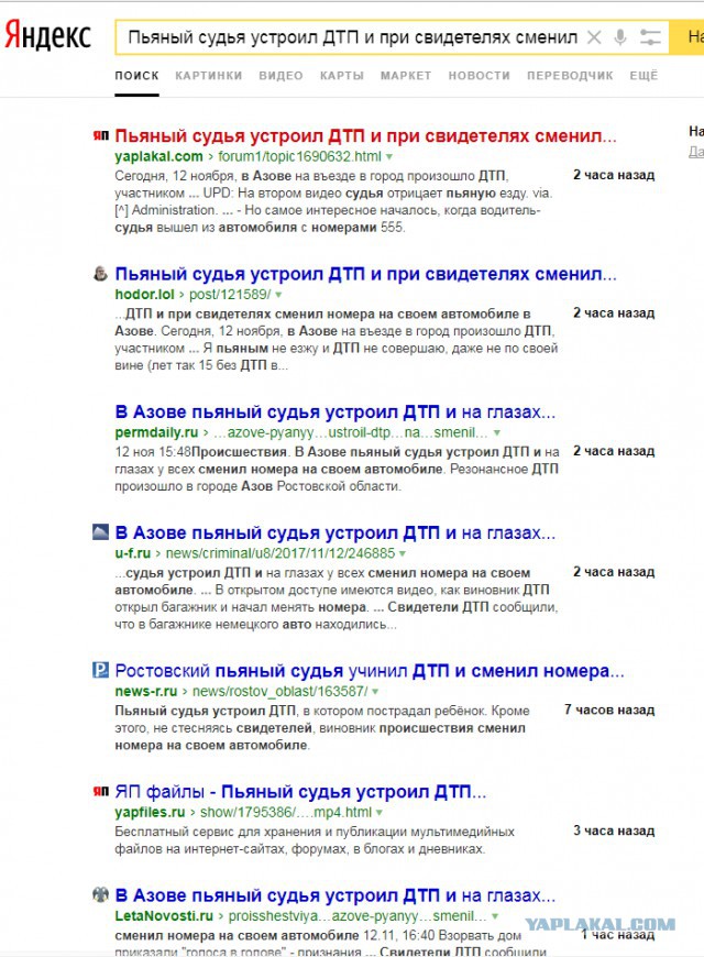 Пьяный судья устроил ДТП и при свидетелях сменил номера на своем автомобиле в Азове
