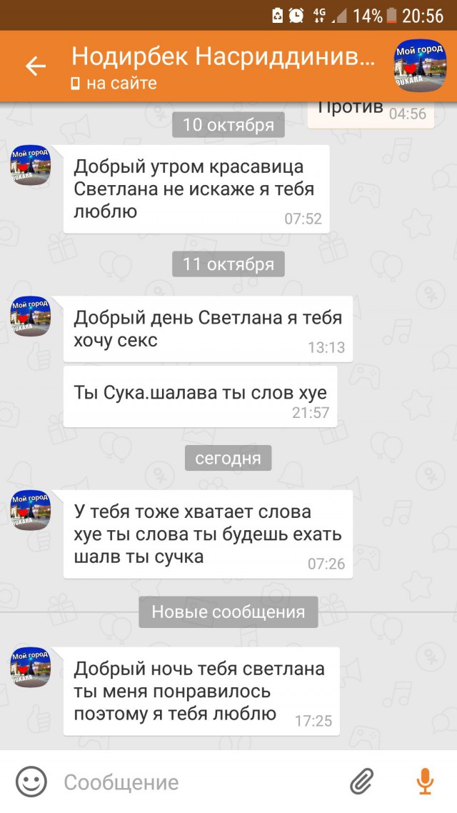 Мигранты изволят знакомиться