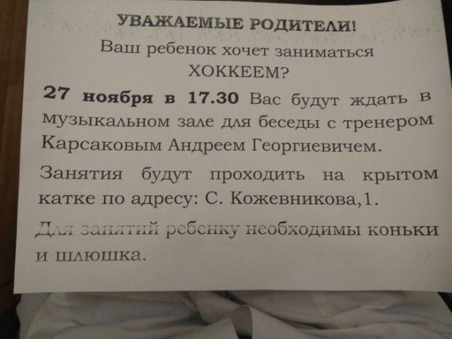 Народные перлы