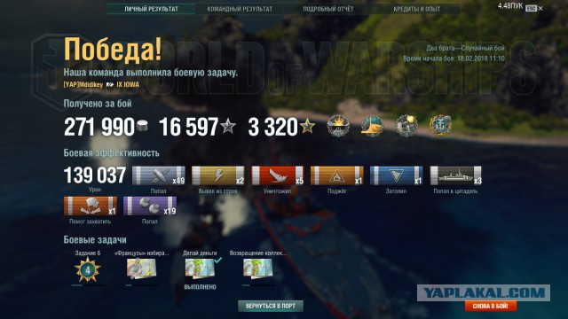 World of Warships - 5