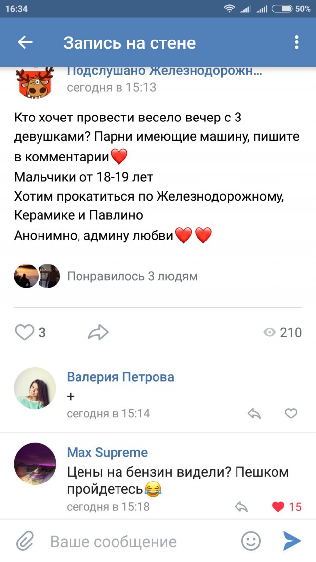 Смешные комментарии из социальных сетей 08.06.2018