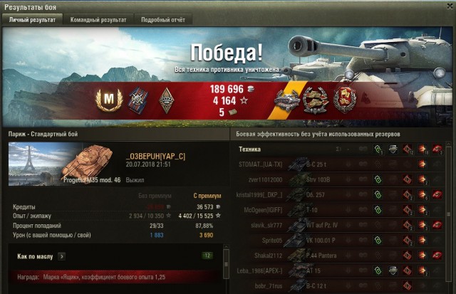 Wargaming 54