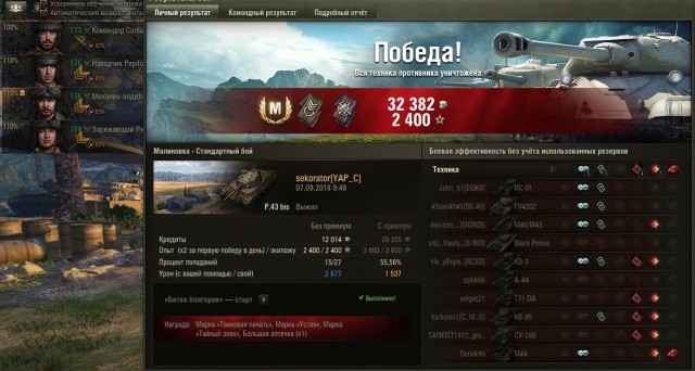 Wargaming 54