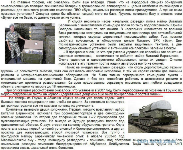 Минобороны снова утверждает, что сбившая малайзийский Boeing ракета принадлежала Украине