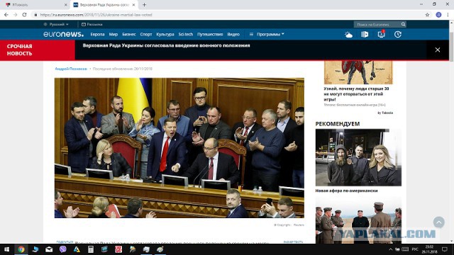 Только что Порошенко ввел военное положение на Украине из-за движухи с кораблями в Азовском море