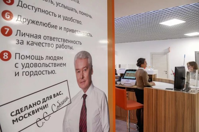 Команда мэра - драка в МФЦ