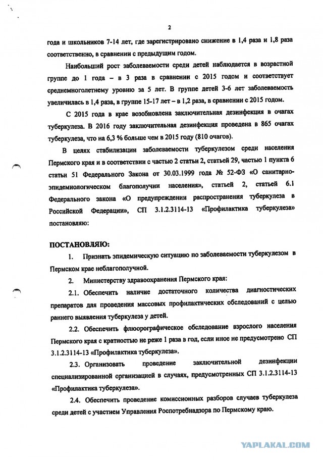 "Справка — не основание!"