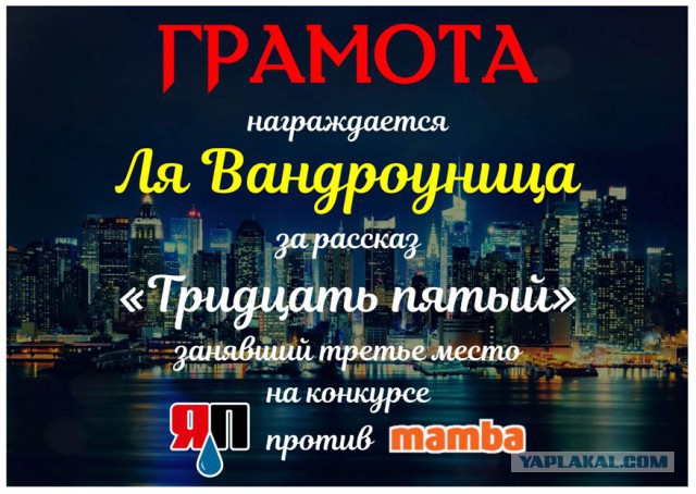 ЯП против Мамбы. Подведение итогов.