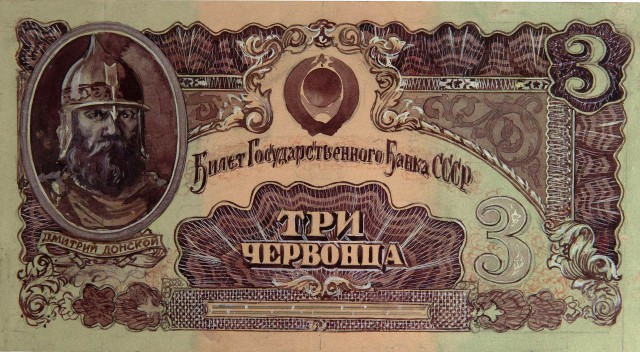 Сюжеты на советских банкнотах 1938 года: если завтра в поход