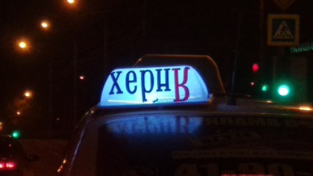 Бредзона