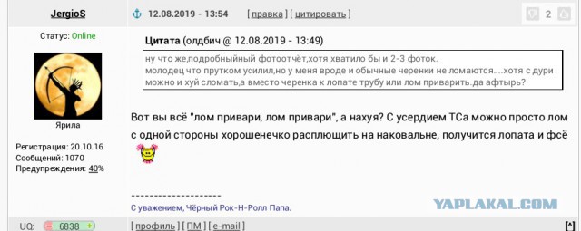 Как я лопату модернизировал