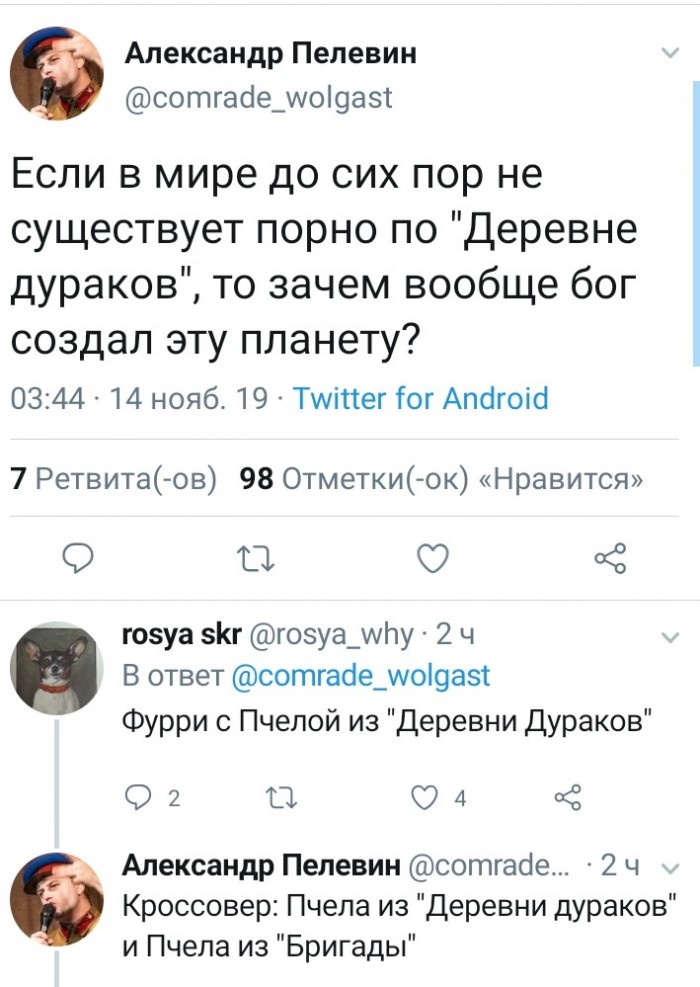 Поворот не туда